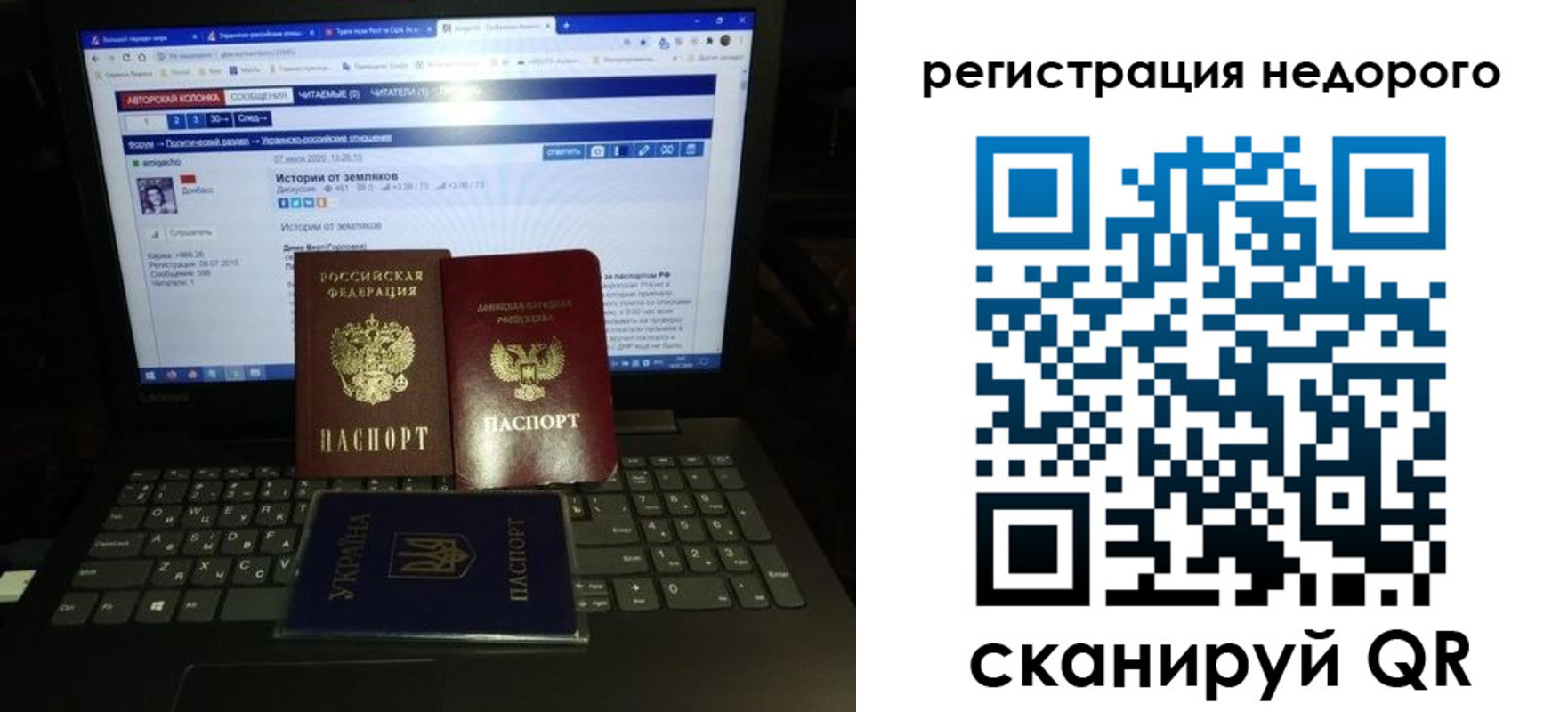 временная регистрация законно в Белорецке