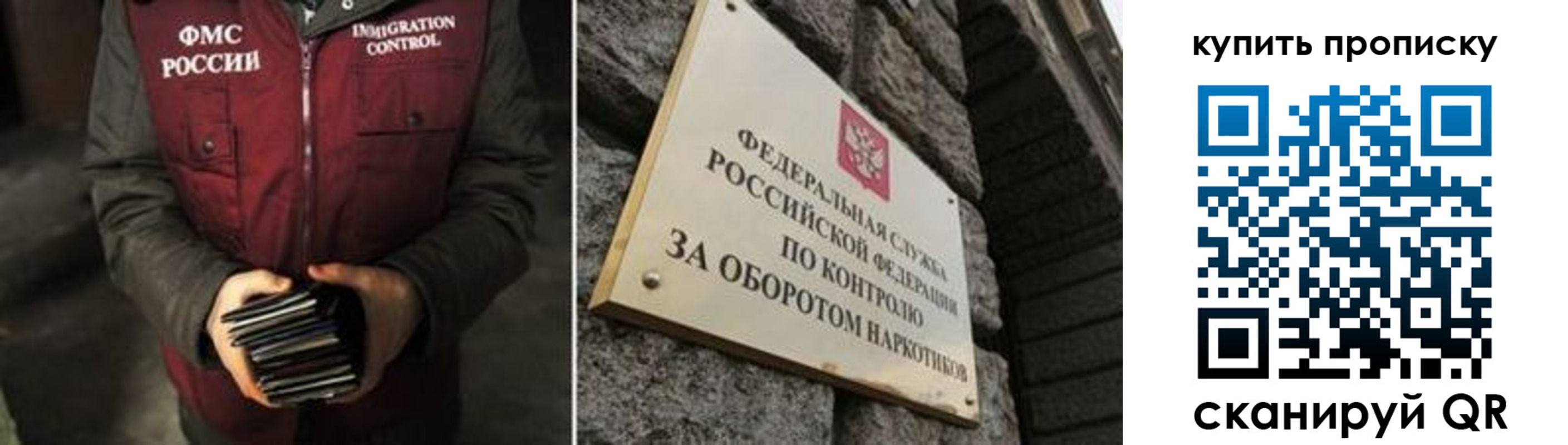 временная регистрация законно в Белорецке