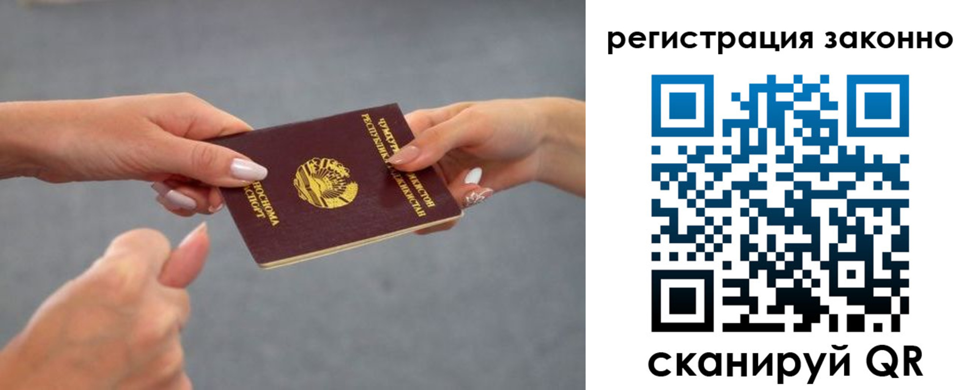 прописка поиск в Белорецке
